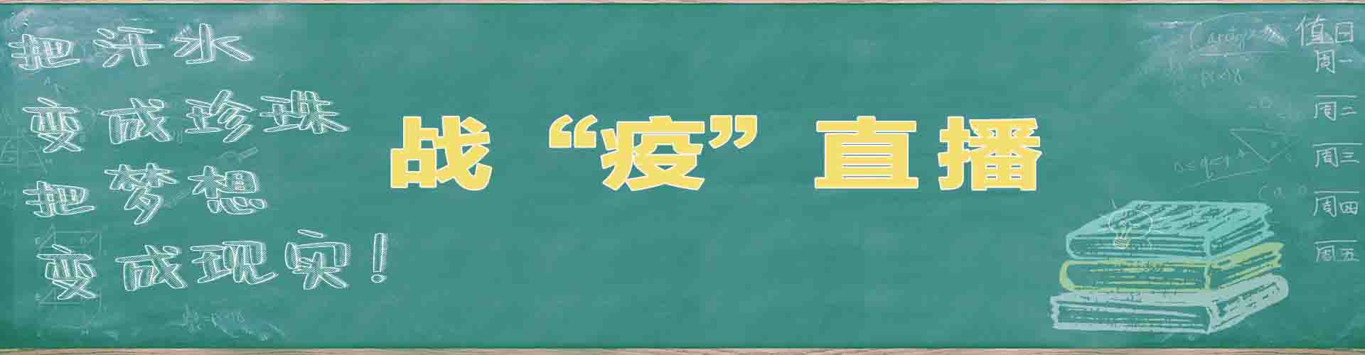 遠(yuǎn)程教學(xué)開課了