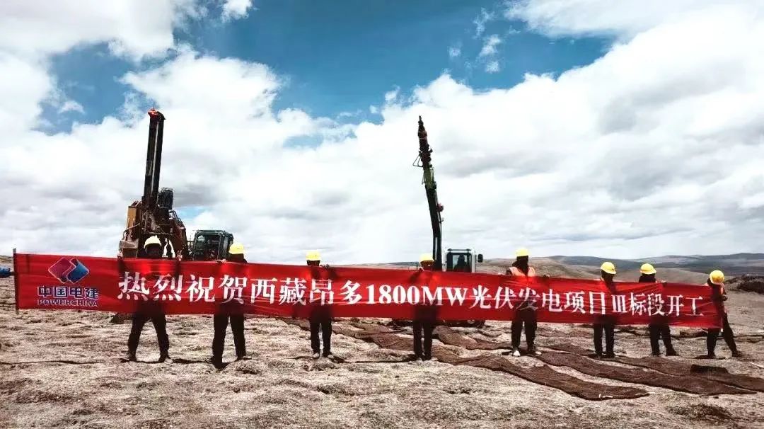 全球在建規(guī)模最大、海拔最高的光伏發(fā)電項(xiàng)目開(kāi)工